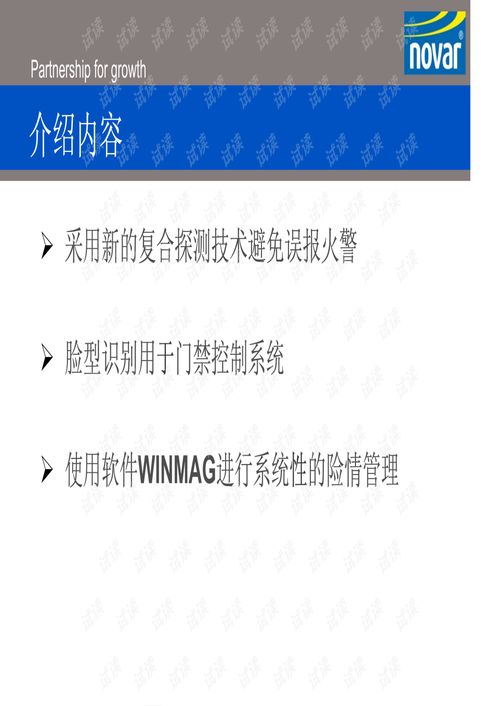 消防與安防技術新趨勢及系統集成 安全技術防范系統設計施工服務解析