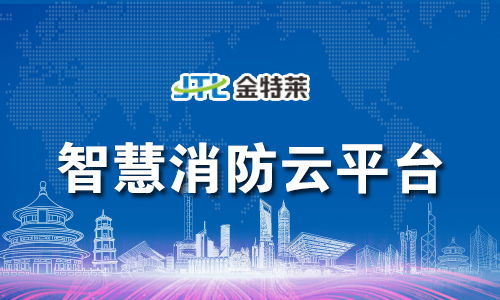 專業代理與實施 智慧用電與安全技術防范系統一站式解決方案